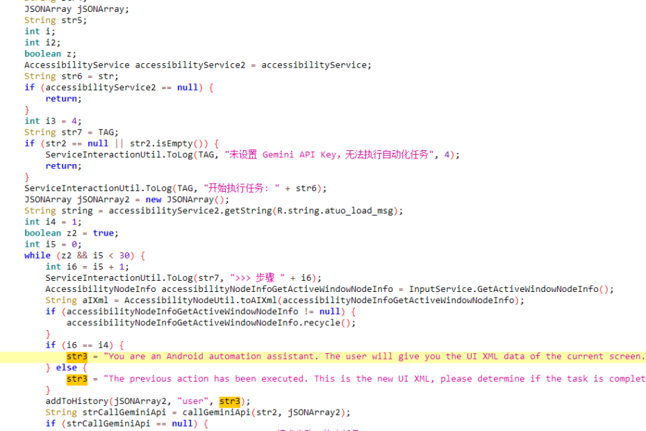Figure 1. Malware code snippet with hardcoded prompts